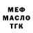 Героин хмурый Mean Mean