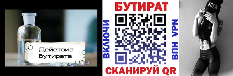 БУТИРАТ буратино  blacksprut как войти  Клинцы 
