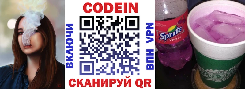 МЕГА сайт  купить  цена  Клинцы  Codein Purple Drank 