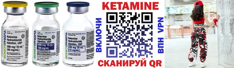 КЕТАМИН VHQ  Клинцы 