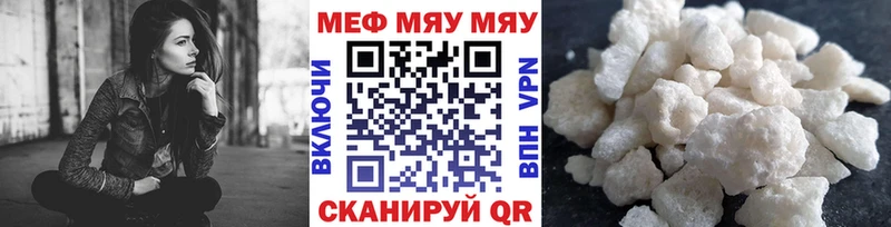 как найти наркотики  Клинцы  кракен как войти  МЯУ-МЯУ VHQ 