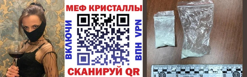 МЕФ кристаллы Клинцы