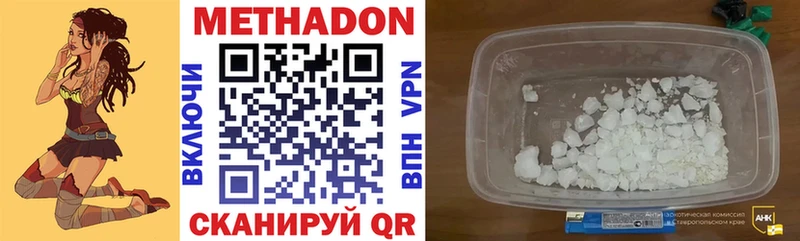 Метадон VHQ  Клинцы 